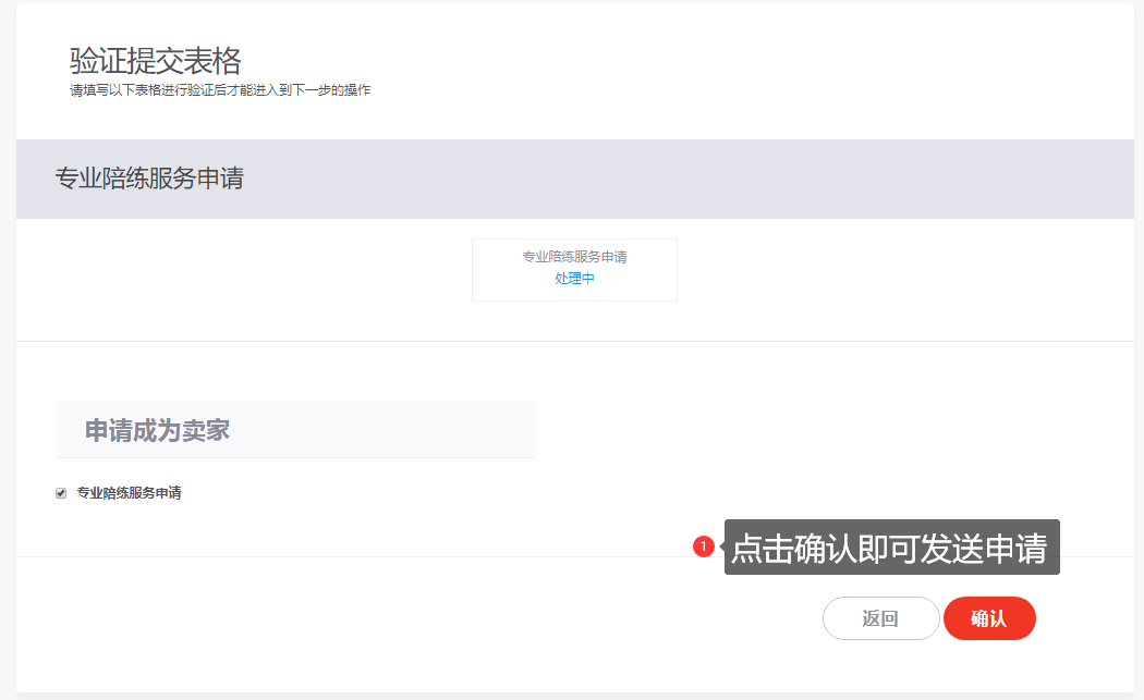 registersellercn-7.png registersellercn-7.png