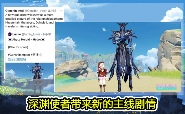 新怪物Abyss Herald - 深渊使者.png