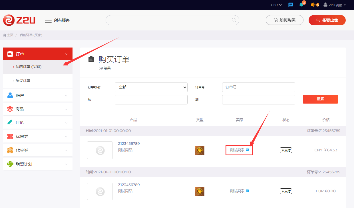买卖原神账号 出售原神初始号 开局号 自抽号 组合号 三无号 等级号交易平台 Z2u Com