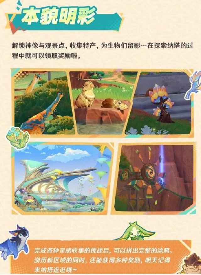 本貌明彩 本貌明彩