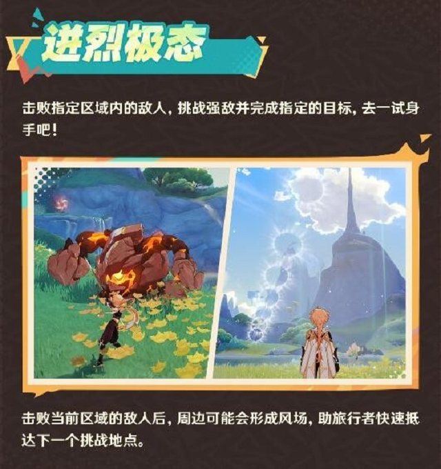 进烈极态 进烈极态