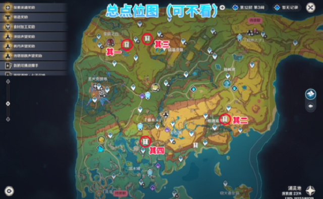 古寻梦祭祀的记录 古寻梦祭祀的记录