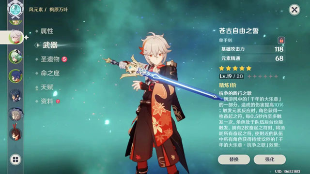 苍古自由之誓 苍古自由之誓