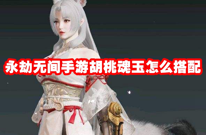 购买永劫无间手游金币 购买永劫无间手游金币