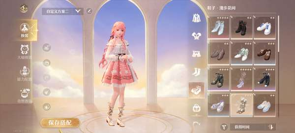 花间轻行 花间轻行