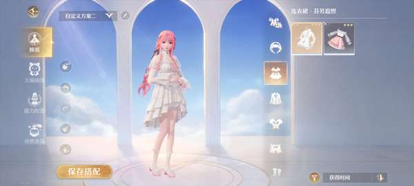 天生一对 天生一对