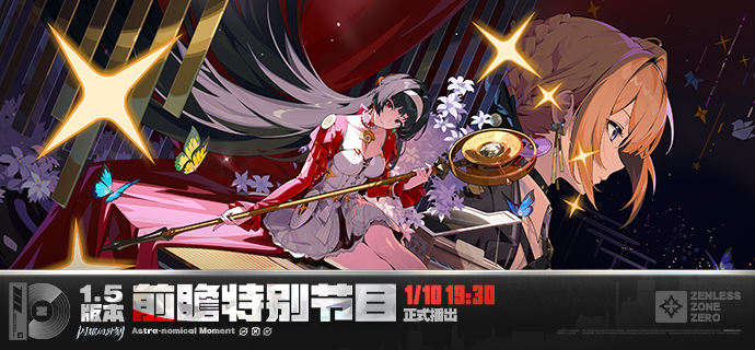 绝区零1.5版本前瞻内容详解 绝区零1.5版本前瞻内容详解