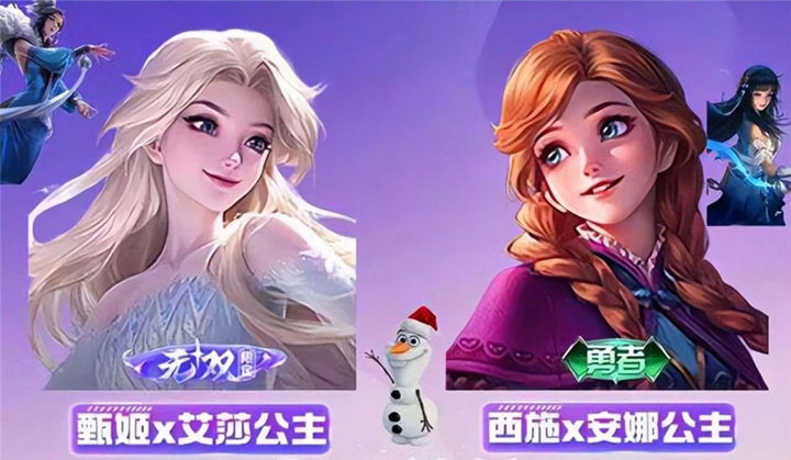 王者荣耀冰雪奇缘联动皮肤 王者荣耀冰雪奇缘联动皮肤