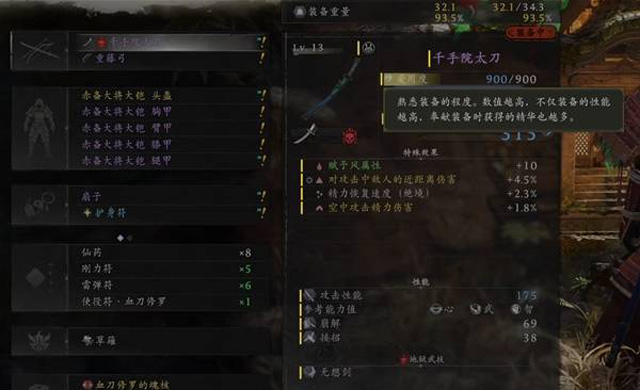 武器装备系统详解