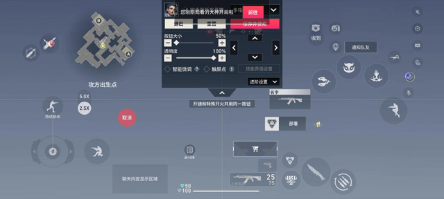 Valorant Mobile Control Customization