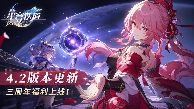 崩坏:星穹铁道 崩坏:星穹铁道
