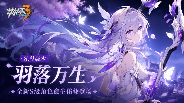 崩坏3 崩坏3