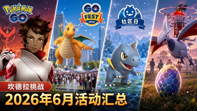 精灵宝可梦Go 精灵宝可梦Go