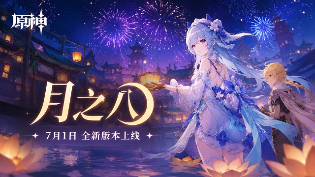 原神 原神