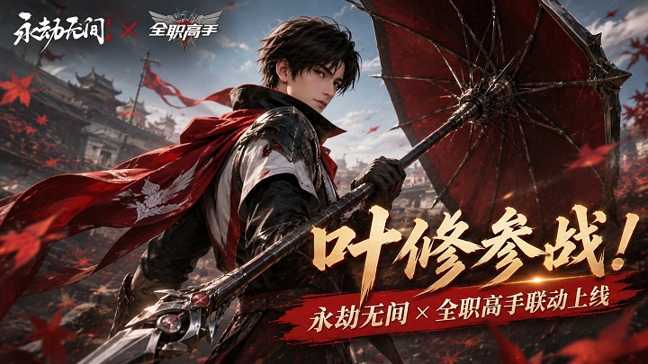 永劫无间 永劫无间