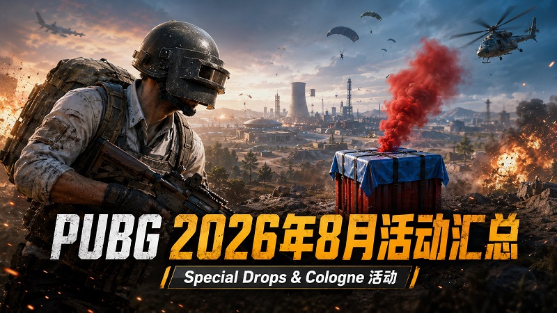 绝地求生- PUBG吃鸡 绝地求生- PUBG吃鸡