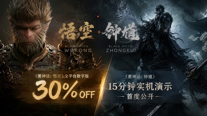 黑神话 黑神话