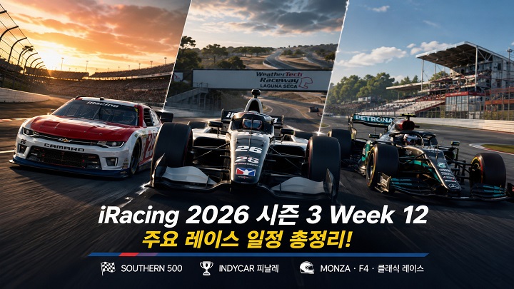 iRacing iRacing