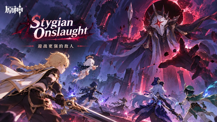 Stygian Onslaught持续至9月22日 Stygian Onslaught持续至9月22日