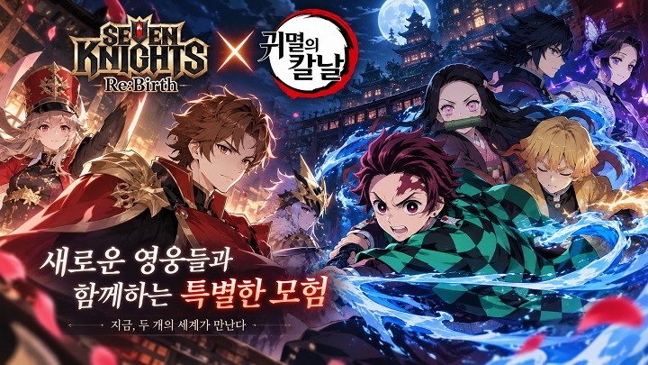 Seven Knights Re Birth Seven Knights Re Birth