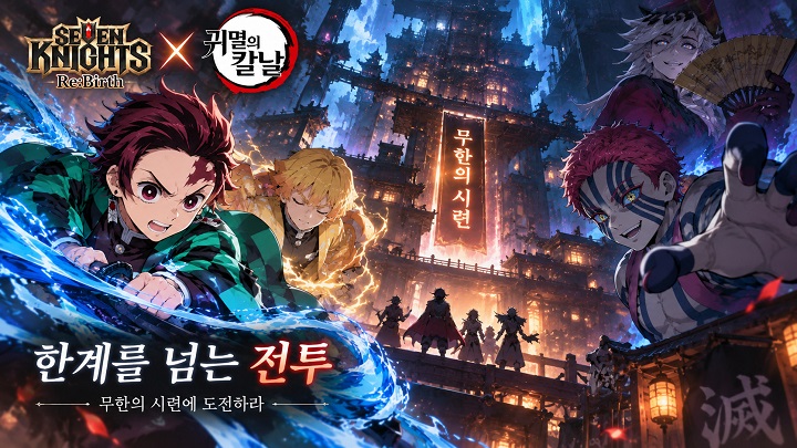 무한의 시련과 이벤트 던전 무한의 시련과 이벤트 던전