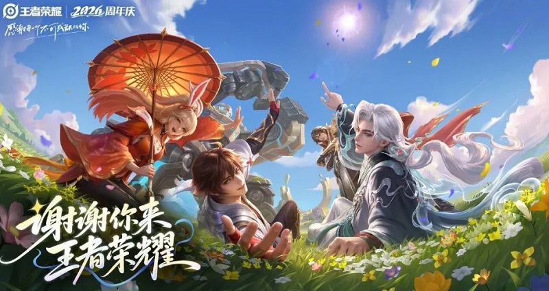 王者荣耀 王者荣耀