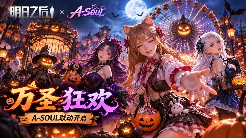 明日之后 明日之后