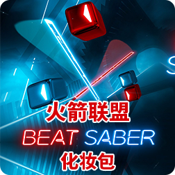 火箭联盟推出Beat Saber美妆包, 玩家可以免费获得